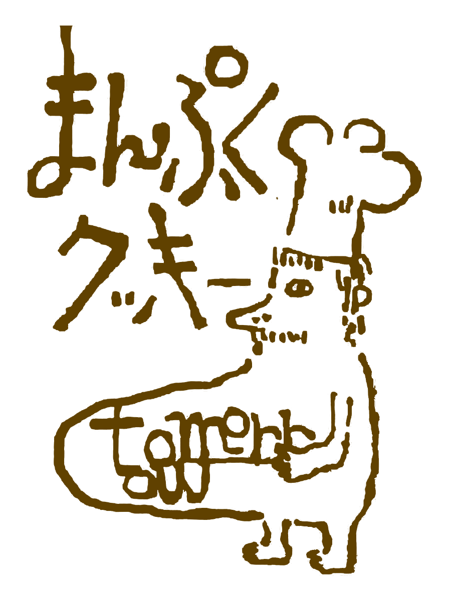 まんぷくクッキーtomorrow